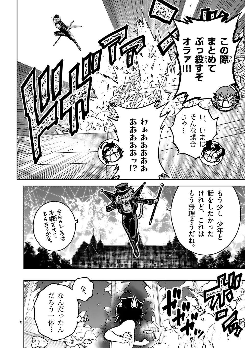 8