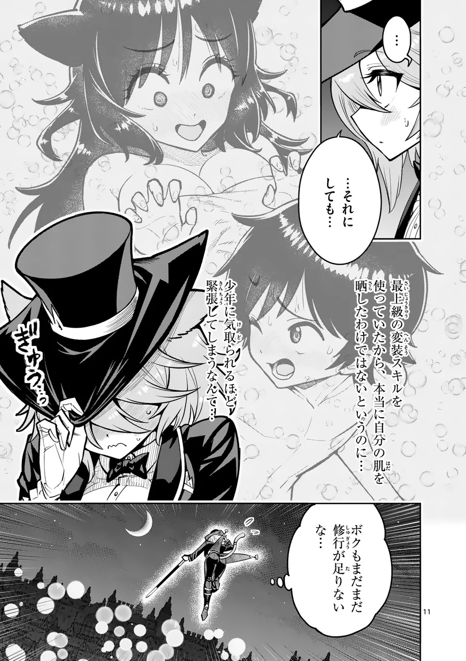 11