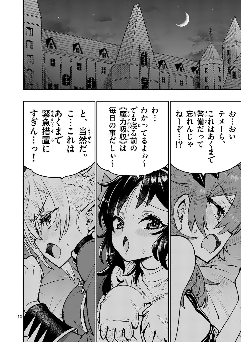 12