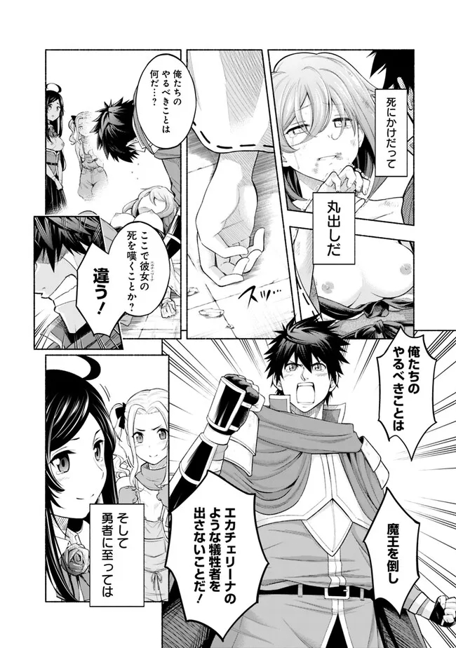 SLOW LIFE IN THE WORLD OF EROGE Chapter 1 - Page 18