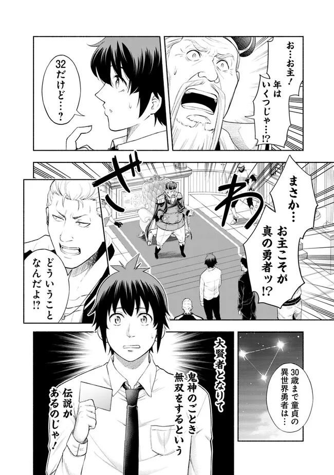 SLOW LIFE IN THE WORLD OF EROGE Chapter 1 - Page 22