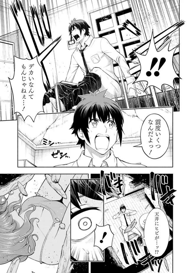 SLOW LIFE IN THE WORLD OF EROGE Chapter 1 - Page 9