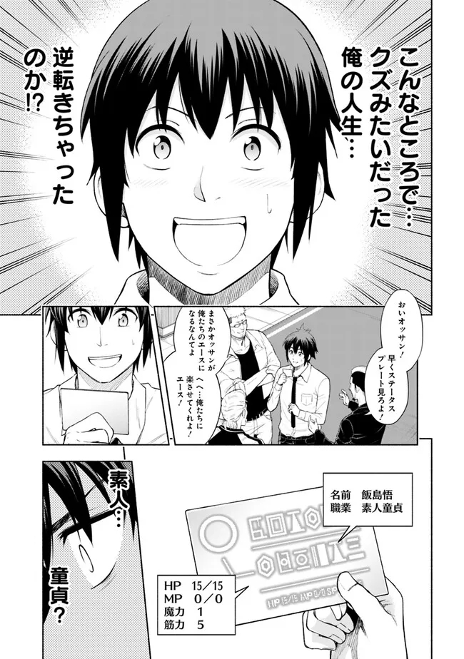 SLOW LIFE IN THE WORLD OF EROGE Chapter 1 - Page 23