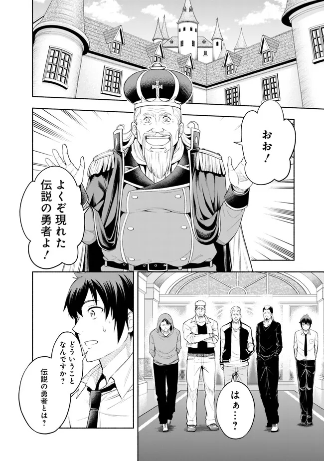 SLOW LIFE IN THE WORLD OF EROGE Chapter 1 - Page 14