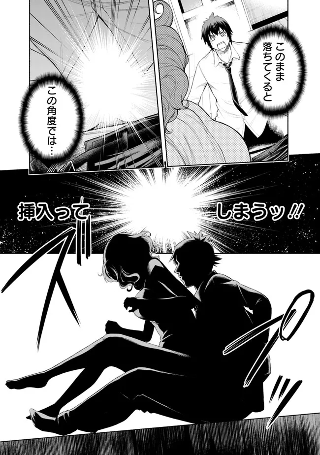 SLOW LIFE IN THE WORLD OF EROGE Chapter 1 - Page 11