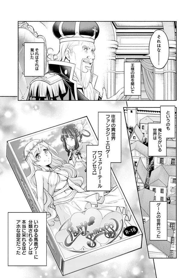 SLOW LIFE IN THE WORLD OF EROGE Chapter 1 - Page 15