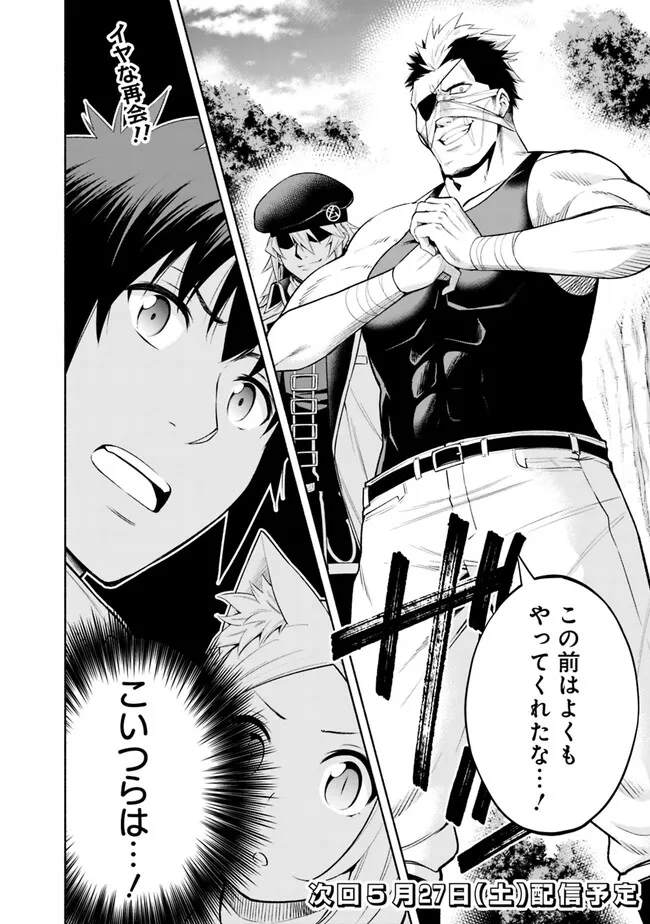 SLOW LIFE IN THE WORLD OF EROGE Chapter 2 - Page 20