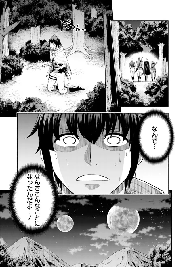 SLOW LIFE IN THE WORLD OF EROGE Chapter 1 - Page 5