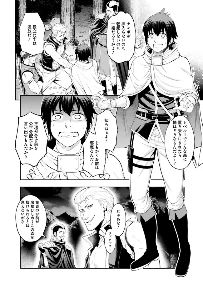 SLOW LIFE IN THE WORLD OF EROGE Chapter 1 - Page 4