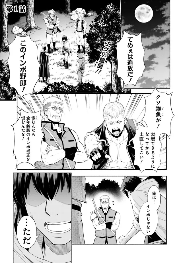 SLOW LIFE IN THE WORLD OF EROGE Chapter 1 - Page 1