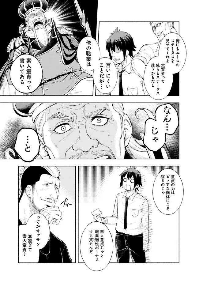 SLOW LIFE IN THE WORLD OF EROGE Chapter 1 - Page 25