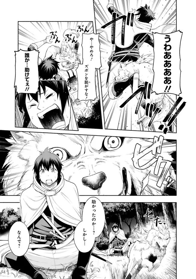 SLOW LIFE IN THE WORLD OF EROGE Chapter 1 - Page 33