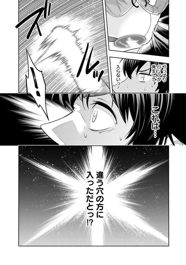 SLOW LIFE IN THE WORLD OF EROGE Chapter 1 - Page 38