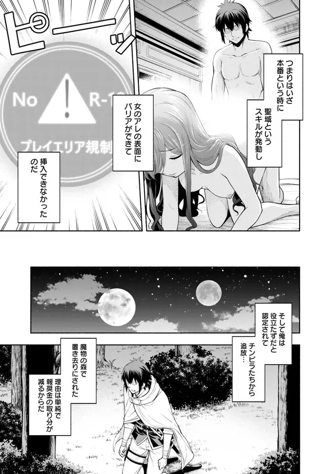 SLOW LIFE IN THE WORLD OF EROGE Chapter 1 - Page 31