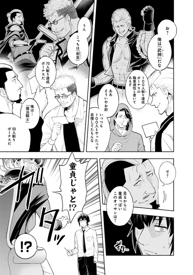 SLOW LIFE IN THE WORLD OF EROGE Chapter 1 - Page 21