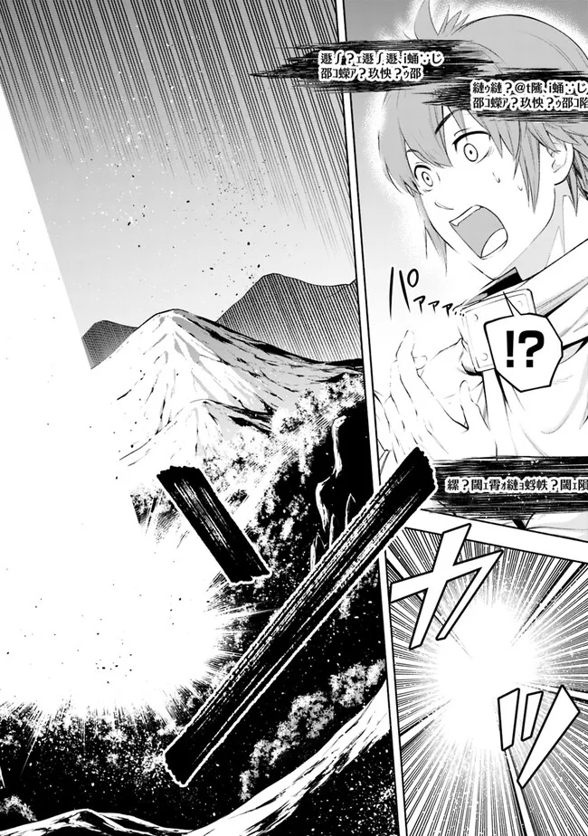 SLOW LIFE IN THE WORLD OF EROGE Chapter 1 - Page 40