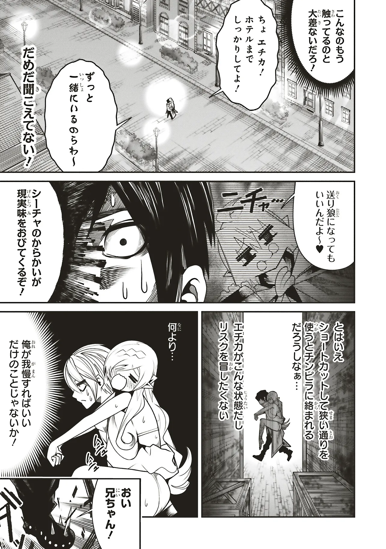 ORE NO “ZENJIDOU SHIEN (FULLY AUTOMATIC BUFF)” DE NAKAMA-TACHI GA SEKAI SAIKYOU: SOKO NI IRU DAKE MUJIKAKU MUSOU Chapter 31 - Page 3