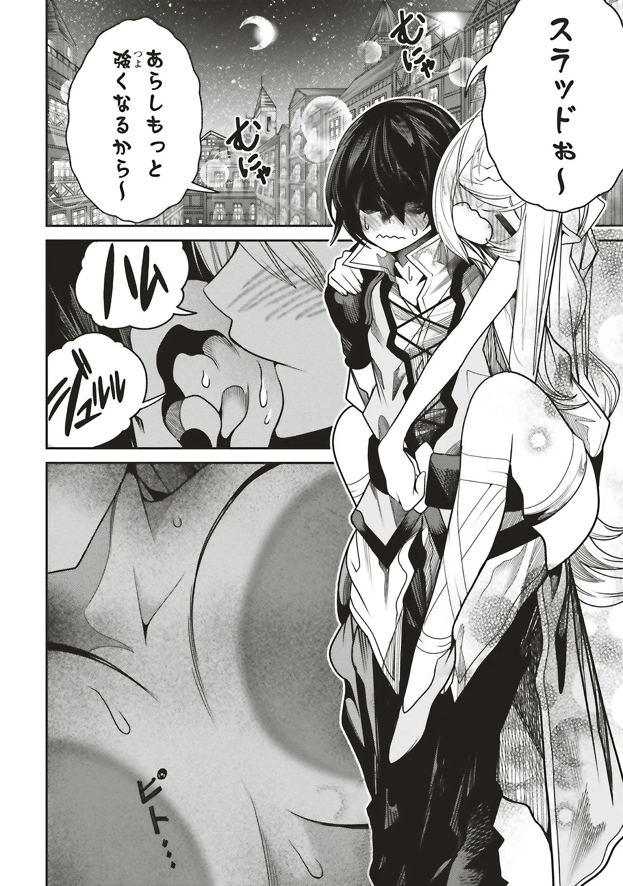 ORE NO “ZENJIDOU SHIEN (FULLY AUTOMATIC BUFF)” DE NAKAMA-TACHI GA SEKAI SAIKYOU: SOKO NI IRU DAKE MUJIKAKU MUSOU Chapter 31 - Page 2