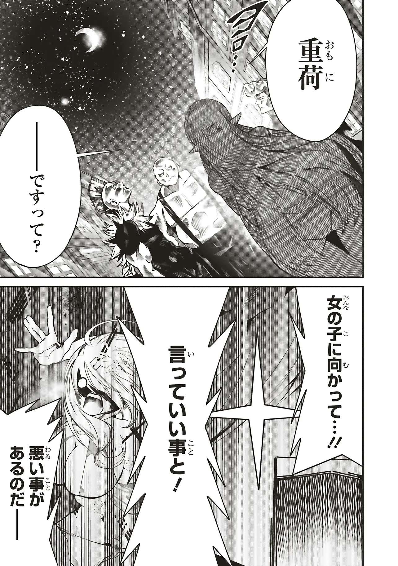 ORE NO “ZENJIDOU SHIEN (FULLY AUTOMATIC BUFF)” DE NAKAMA-TACHI GA SEKAI SAIKYOU: SOKO NI IRU DAKE MUJIKAKU MUSOU Chapter 31 - Page 5