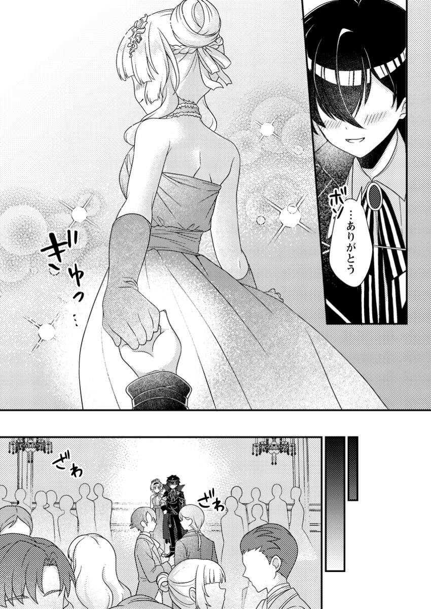 MUNOU NO AKUDOU OUJI WA IKINOKORITAI: REN’AI RPG NO AKUYAKU MOB NI TENSEI SHITA KEDO, GENSAKU MUSHI SHITE SAIKYOU O MEZASU Chapter 7.1 - Page 5