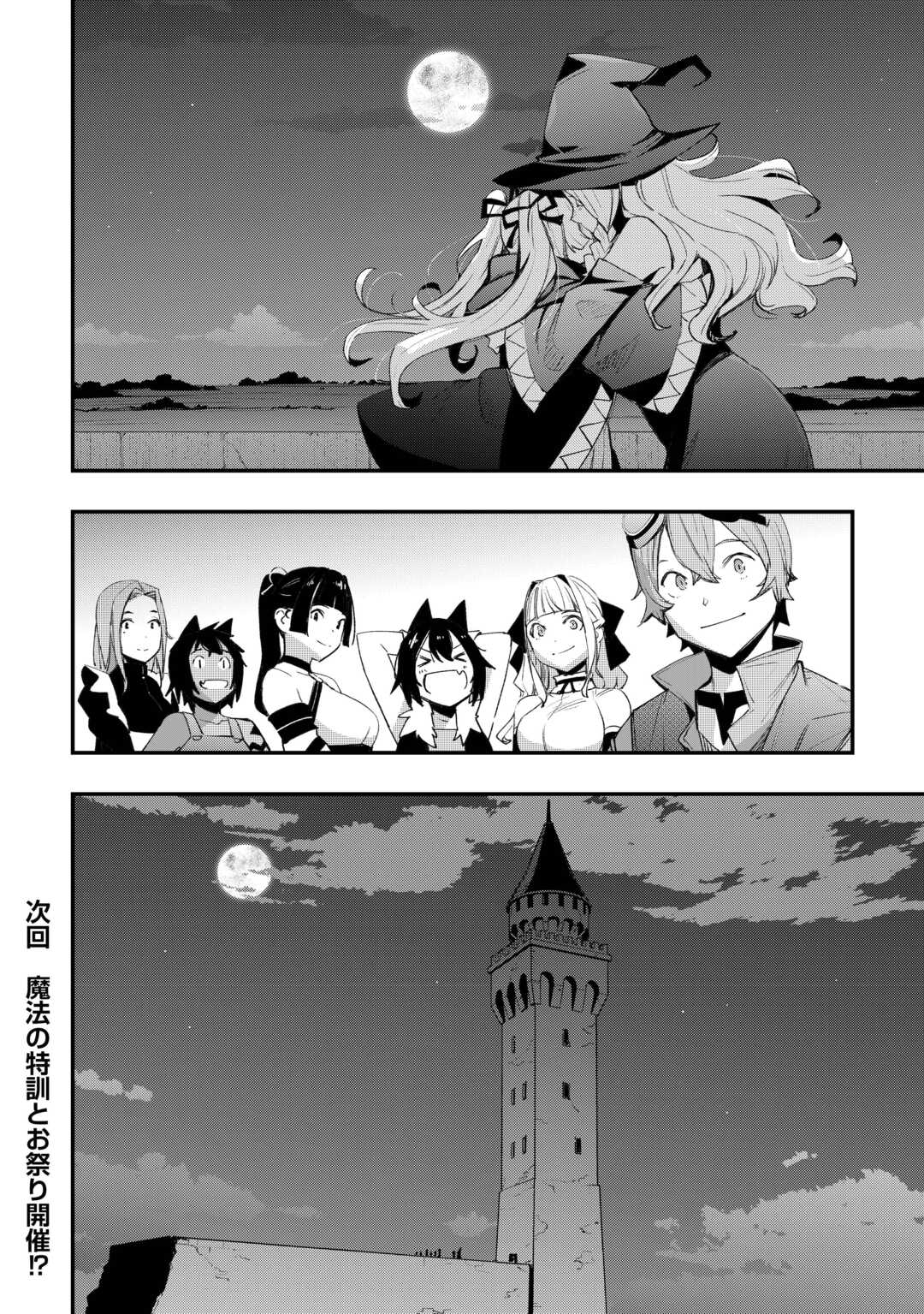 KOUGEI SHOKUNIN (CRAFTSMAN) WA SECOND LIFE O OUKA SURU Chapter 13 - Page 18