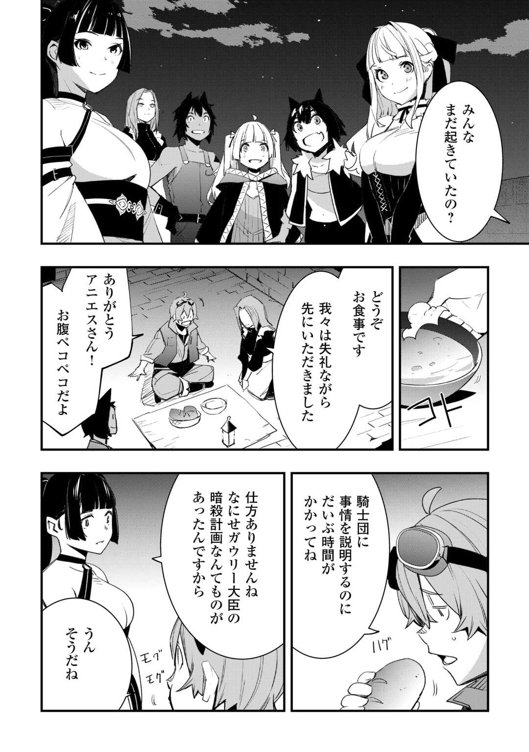 KOUGEI SHOKUNIN (CRAFTSMAN) WA SECOND LIFE O OUKA SURU Chapter 13 - Page 12