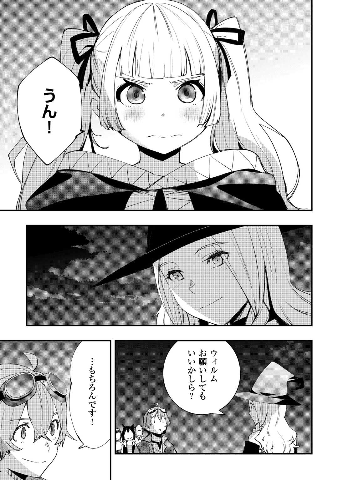 KOUGEI SHOKUNIN (CRAFTSMAN) WA SECOND LIFE O OUKA SURU Chapter 13 - Page 17