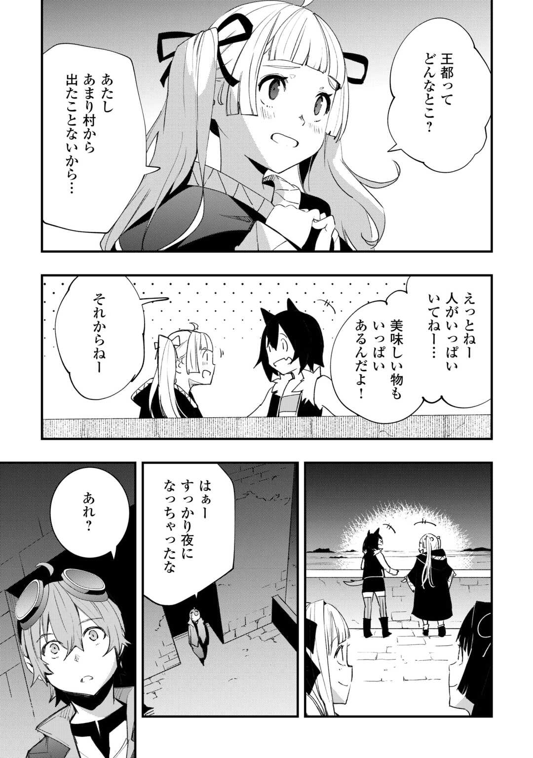 KOUGEI SHOKUNIN (CRAFTSMAN) WA SECOND LIFE O OUKA SURU Chapter 13 - Page 11