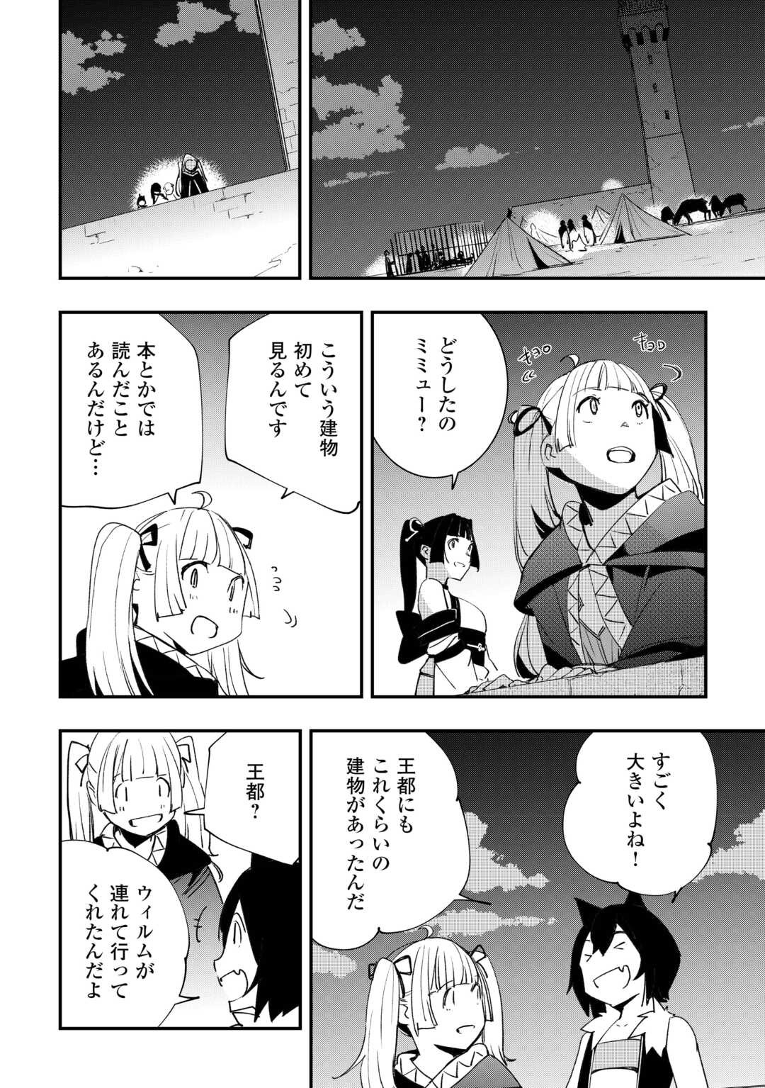 KOUGEI SHOKUNIN (CRAFTSMAN) WA SECOND LIFE O OUKA SURU Chapter 13 - Page 10