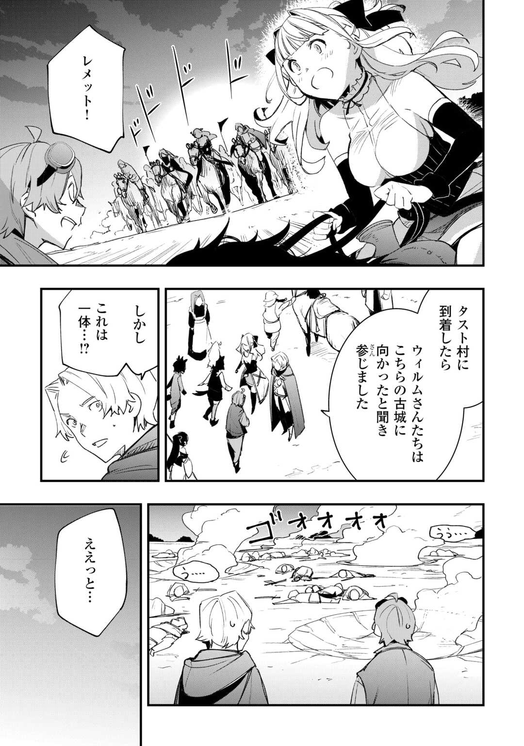KOUGEI SHOKUNIN (CRAFTSMAN) WA SECOND LIFE O OUKA SURU Chapter 13 - Page 9