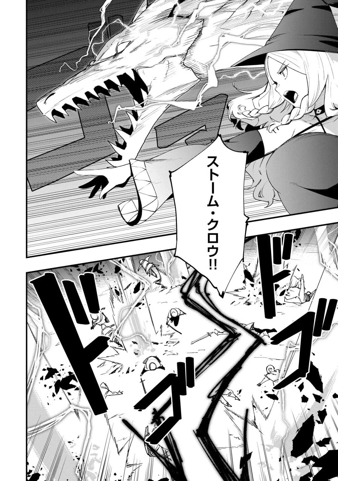KOUGEI SHOKUNIN (CRAFTSMAN) WA SECOND LIFE O OUKA SURU Chapter 13 - Page 4