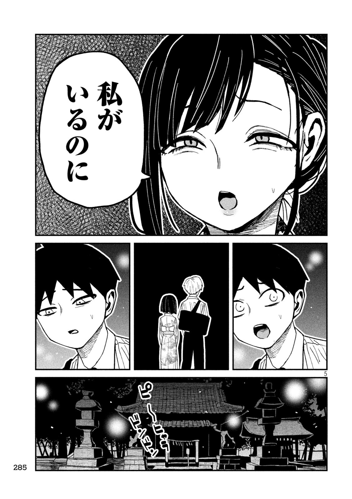 DARE DEMO DAKERU KIMI GA SUKI. - raw - Chapter 63 - https://jpdd.alammanga.com/JPDD/47201205/0bm0xwu3mft.jpg