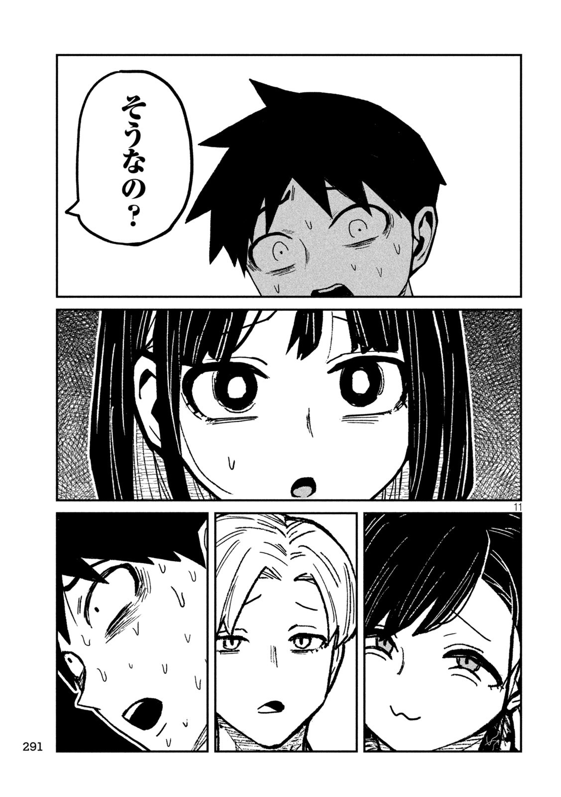 DARE DEMO DAKERU KIMI GA SUKI. - raw - Chapter 63 - https://jpdd.alammanga.com/JPDD/47201205/0mz3lbtuzw5.jpg