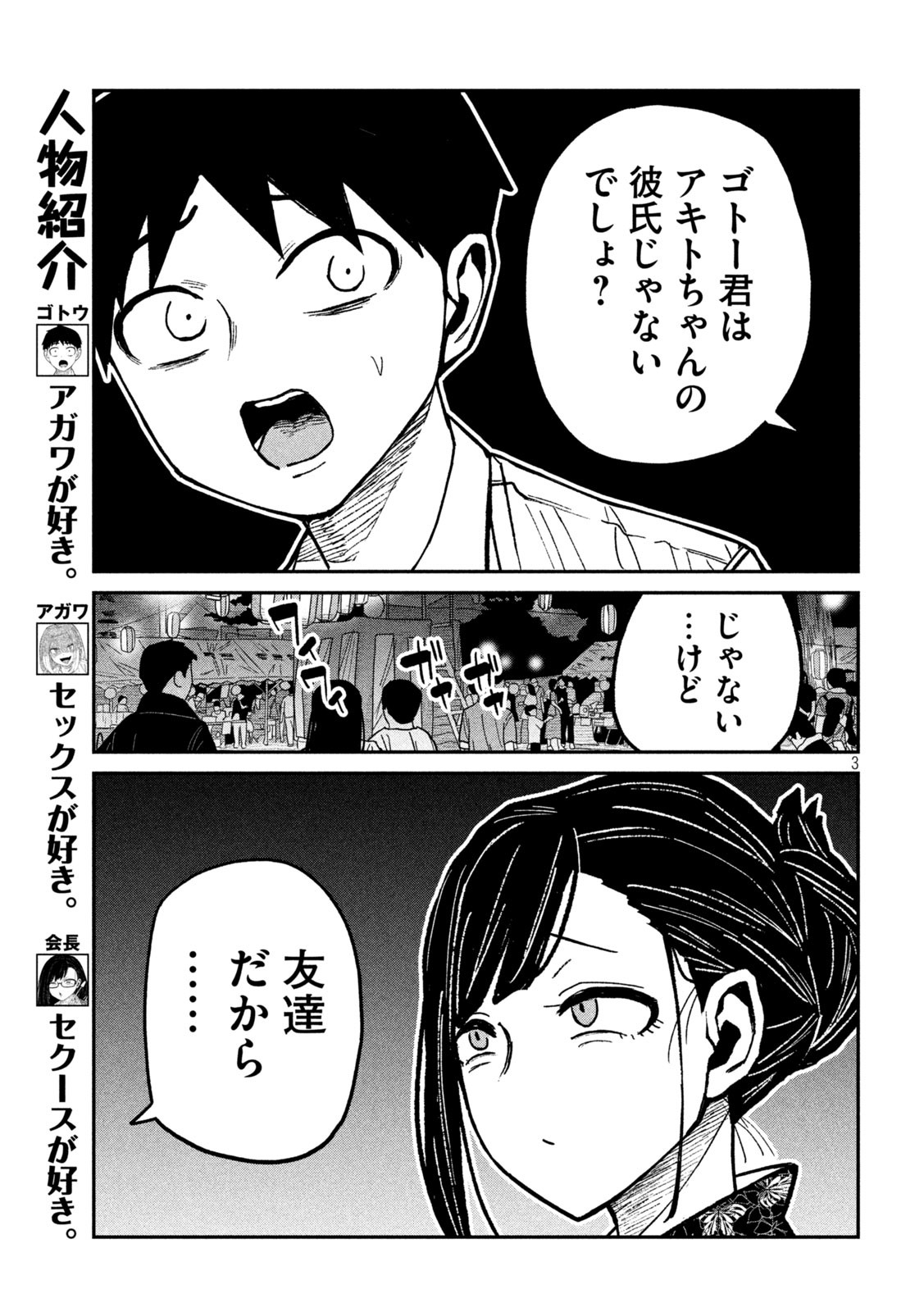 DARE DEMO DAKERU KIMI GA SUKI. - raw - Chapter 63 - https://jpdd.alammanga.com/JPDD/47201205/apsuly2dph1.jpg