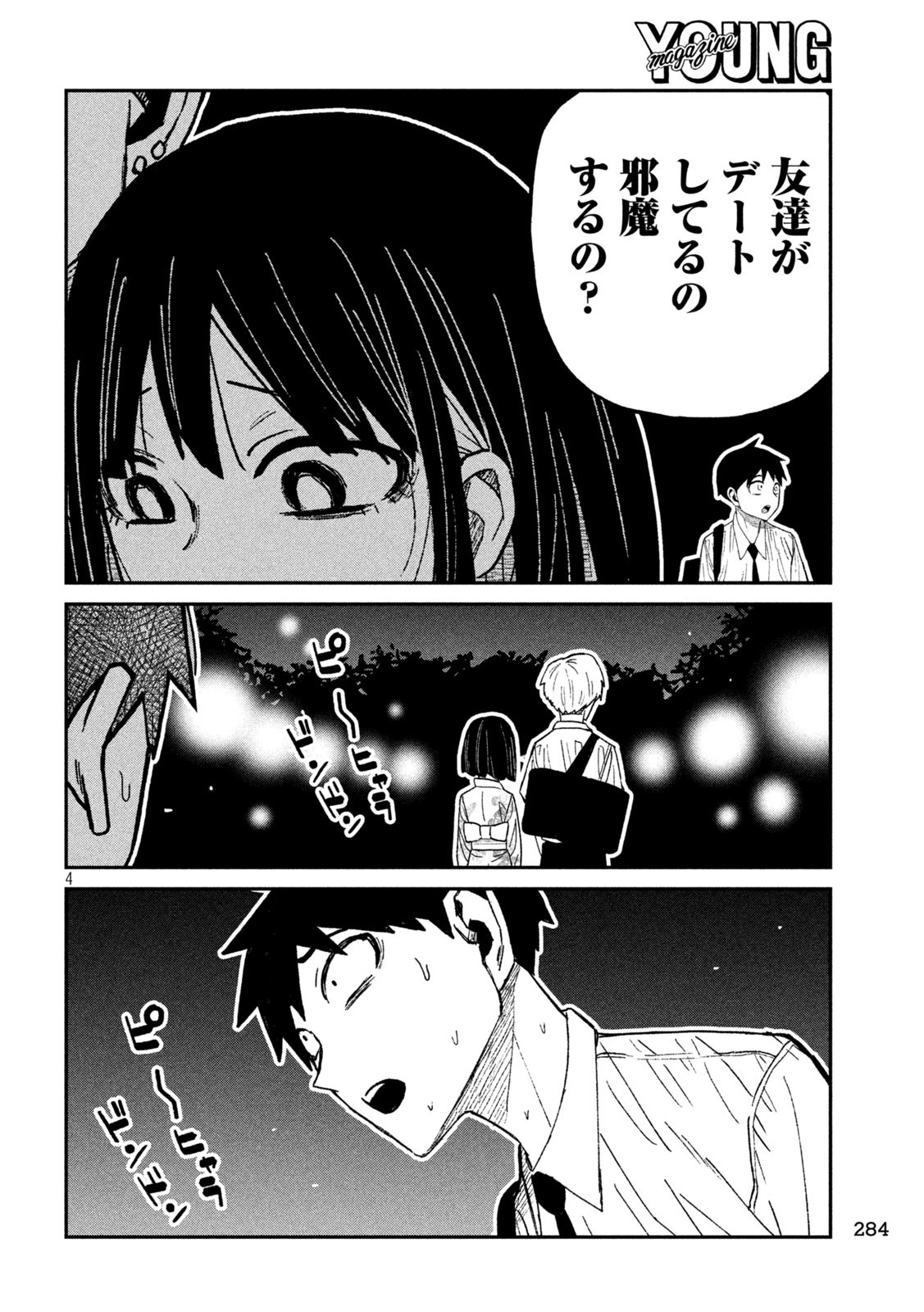 DARE DEMO DAKERU KIMI GA SUKI. - raw - Chapter 63 - https://jpdd.alammanga.com/JPDD/47201205/dw3ovaqyzpm.jpg