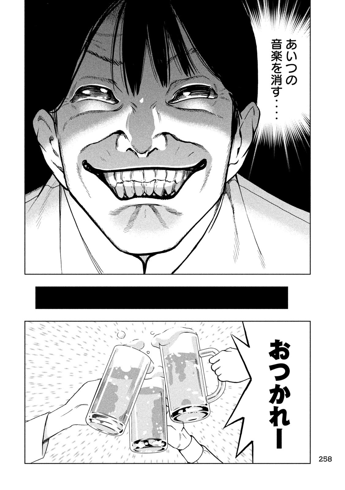 PARIPI KOUMEI Chapter 177 - Page 10