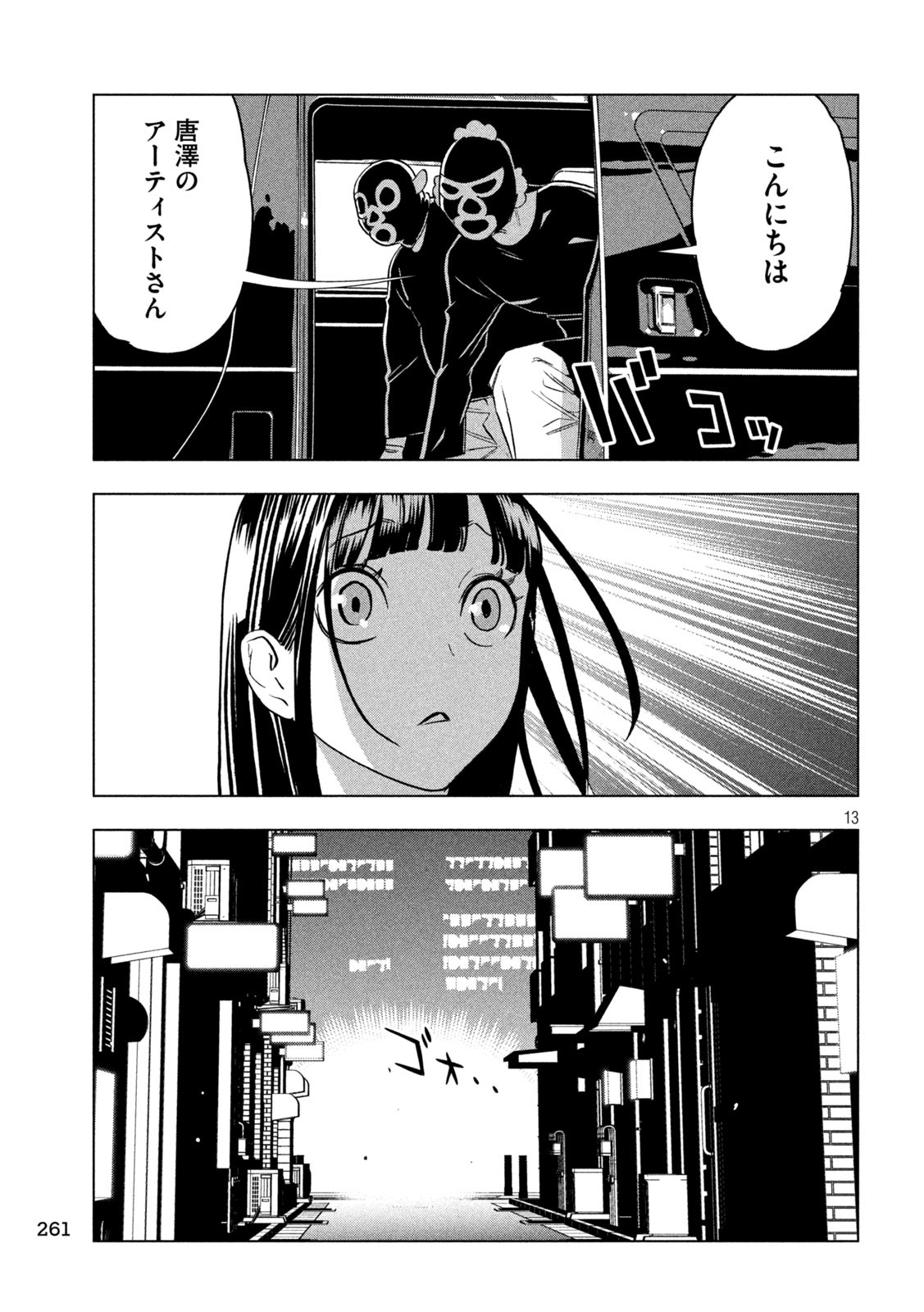 PARIPI KOUMEI Chapter 177 - Page 13