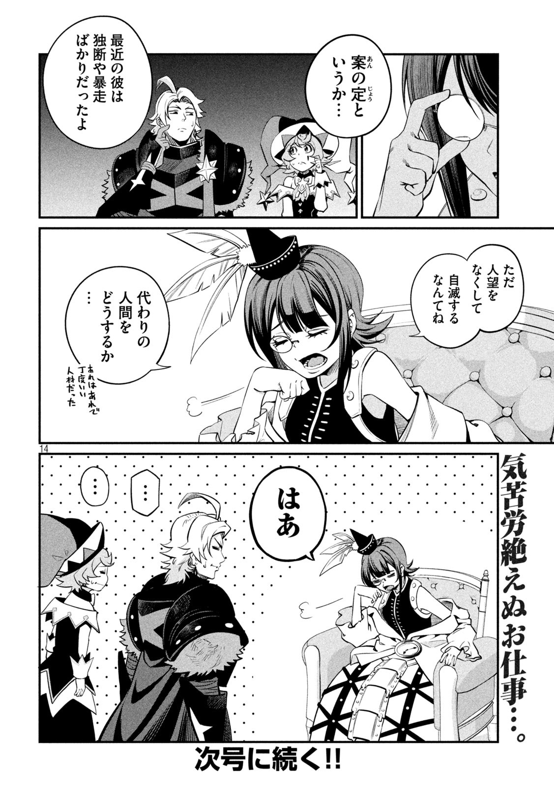 14