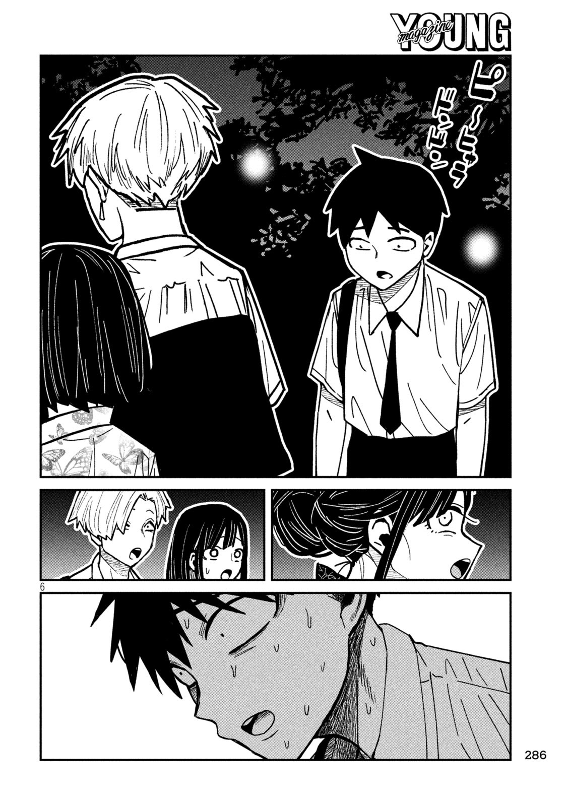 DARE DEMO DAKERU KIMI GA SUKI. - raw - Chapter 63 - https://jpdd.alammanga.com/JPDD/47201205/o20jbq45ly2.jpg
