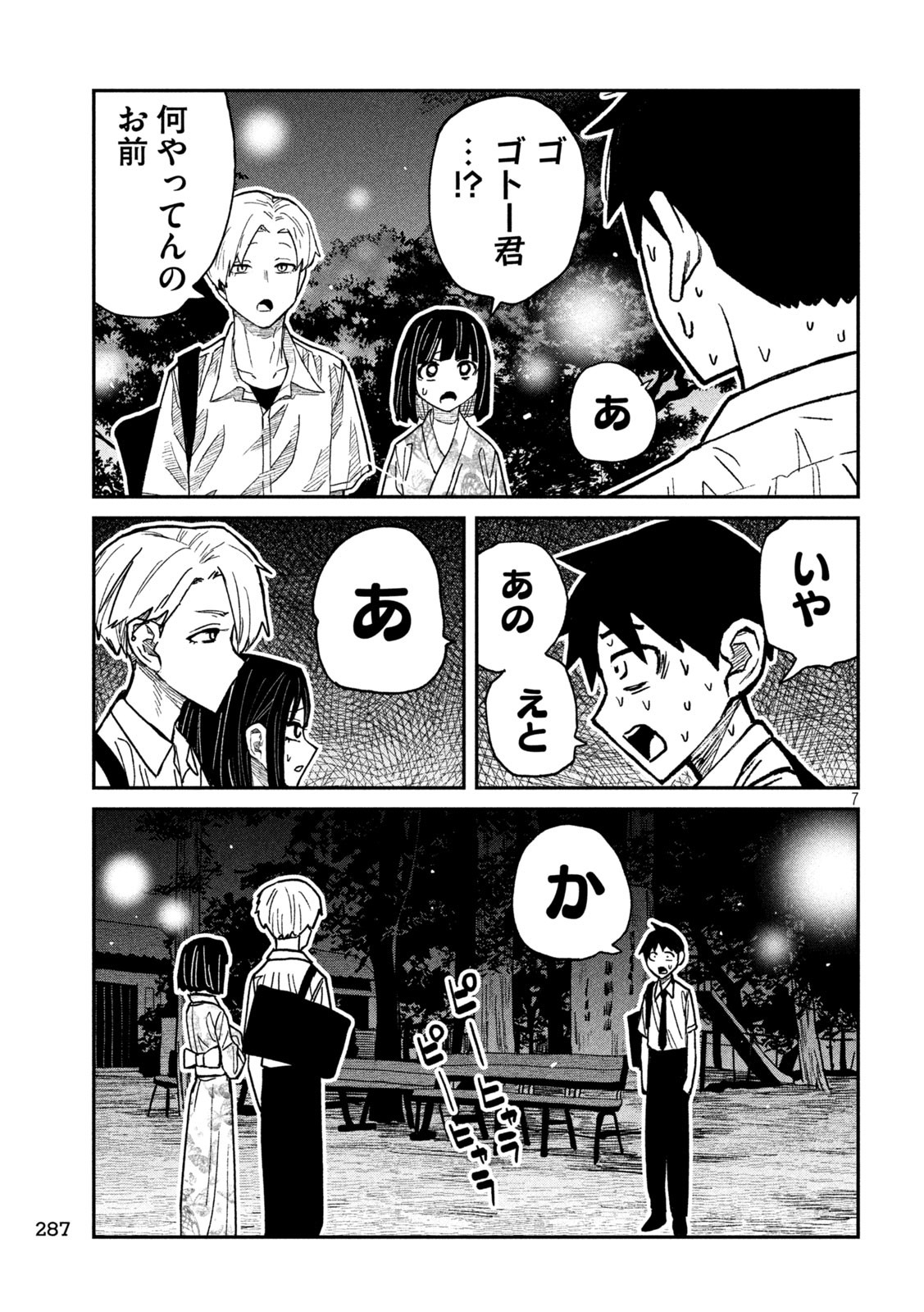 DARE DEMO DAKERU KIMI GA SUKI. - raw - Chapter 63 - https://jpdd.alammanga.com/JPDD/47201205/pjpf5r35cy2.jpg
