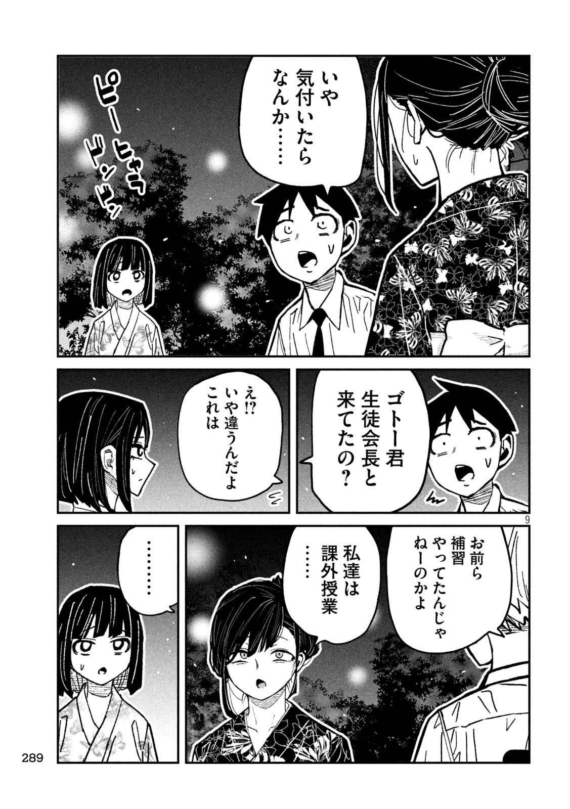 DARE DEMO DAKERU KIMI GA SUKI. - raw - Chapter 63 - https://jpdd.alammanga.com/JPDD/47201205/pkd4jjlgkko.jpg