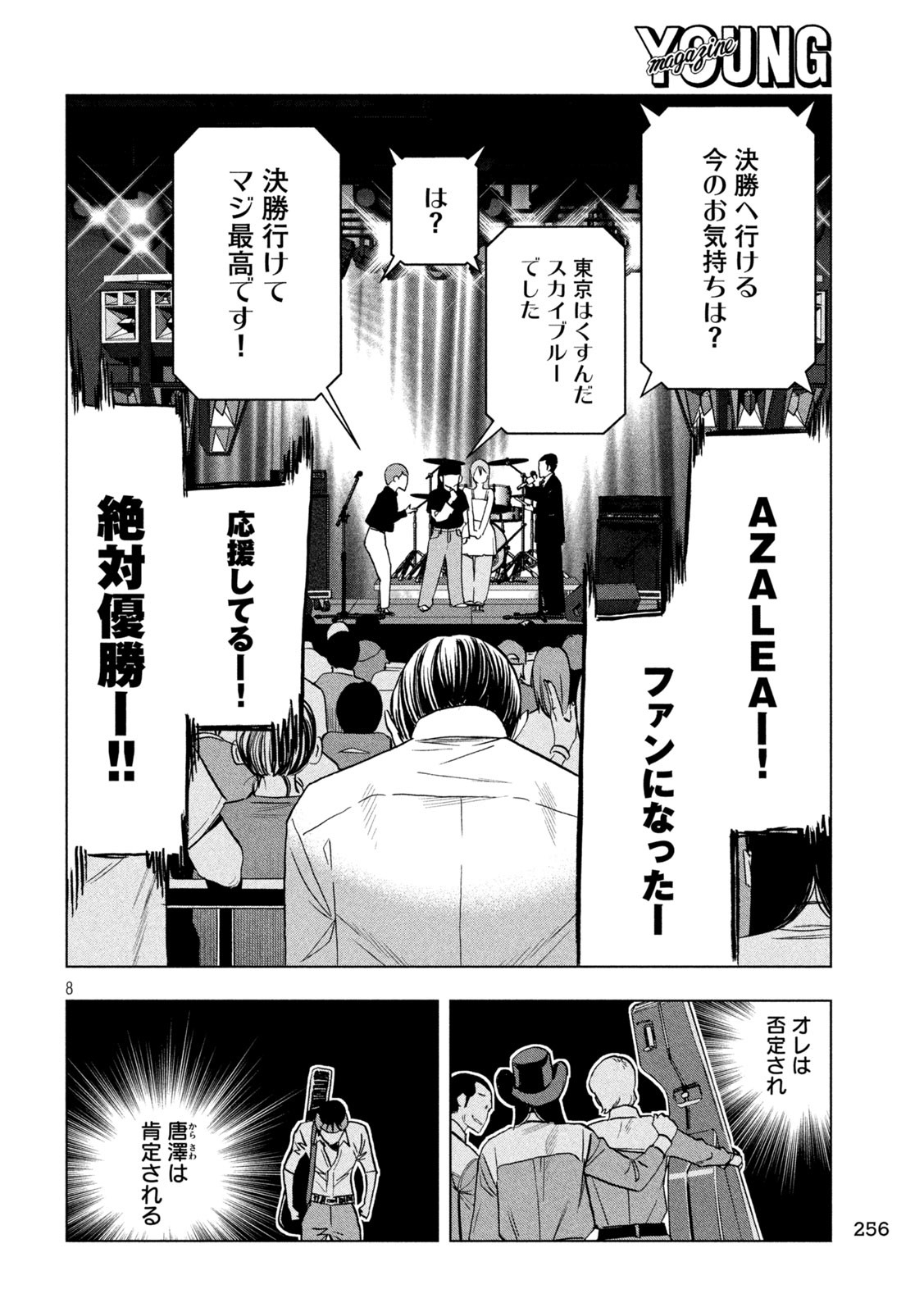 PARIPI KOUMEI Chapter 177 - Page 8