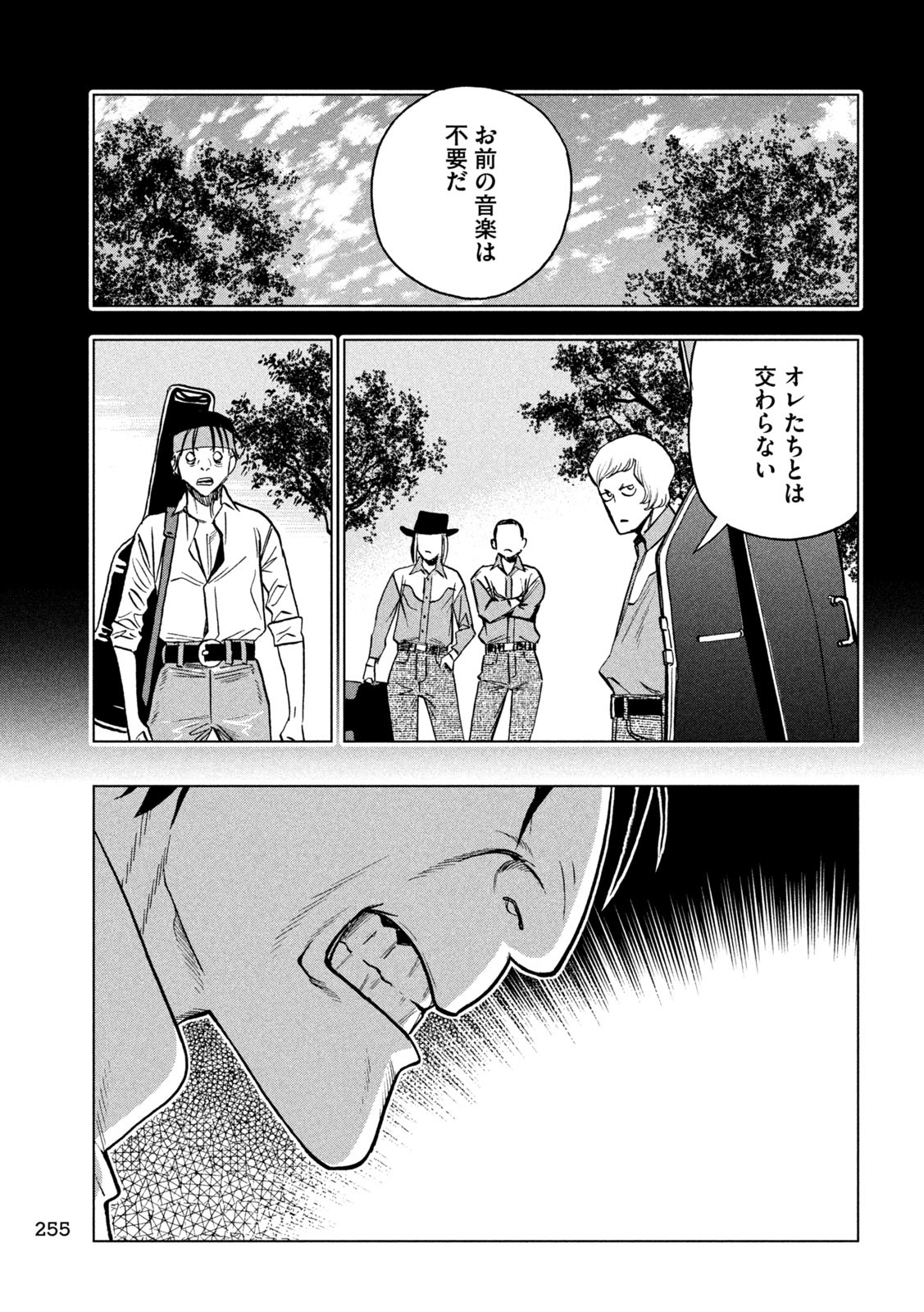 PARIPI KOUMEI Chapter 177 - Page 7