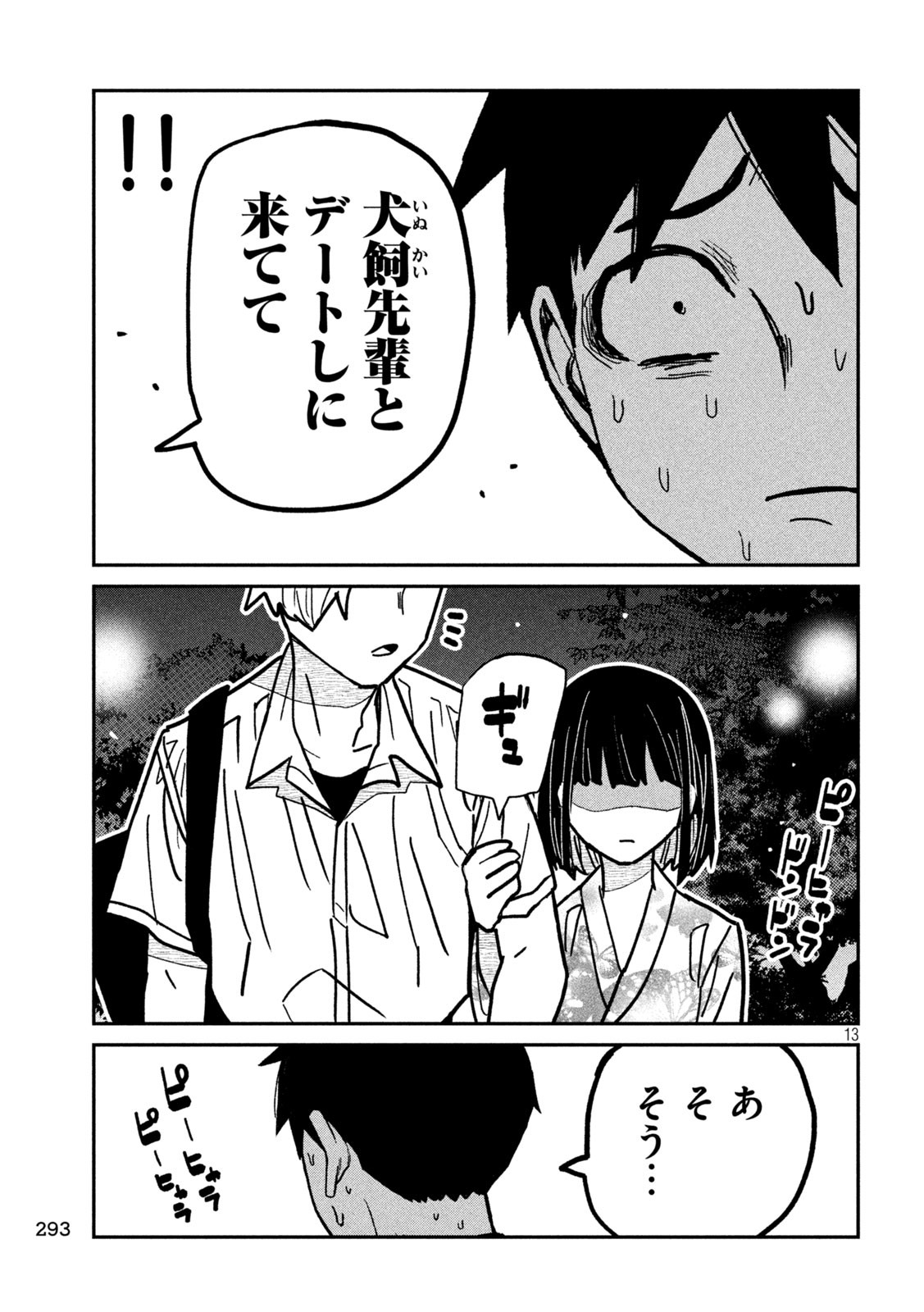 DARE DEMO DAKERU KIMI GA SUKI. - raw - Chapter 63 - https://jpdd.alammanga.com/JPDD/47201205/wensqcineyz.jpg