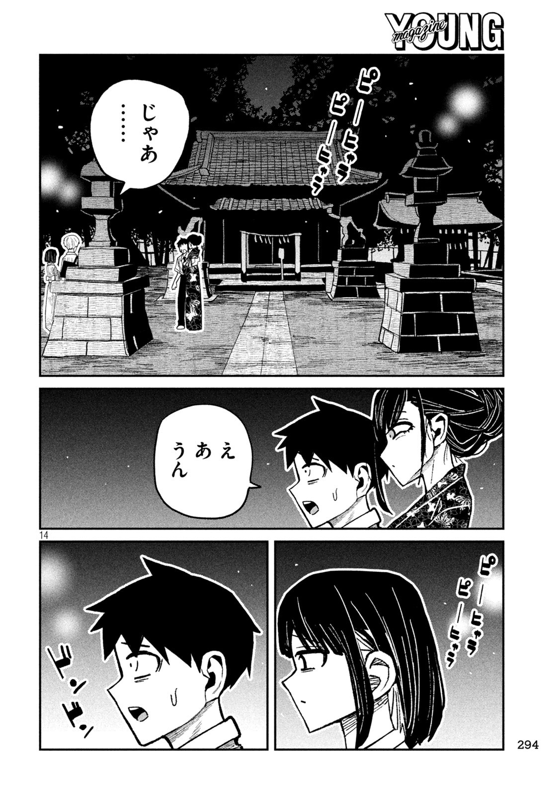 DARE DEMO DAKERU KIMI GA SUKI. - raw - Chapter 63 - https://jpdd.alammanga.com/JPDD/47201205/zp1rm5ajzis.jpg