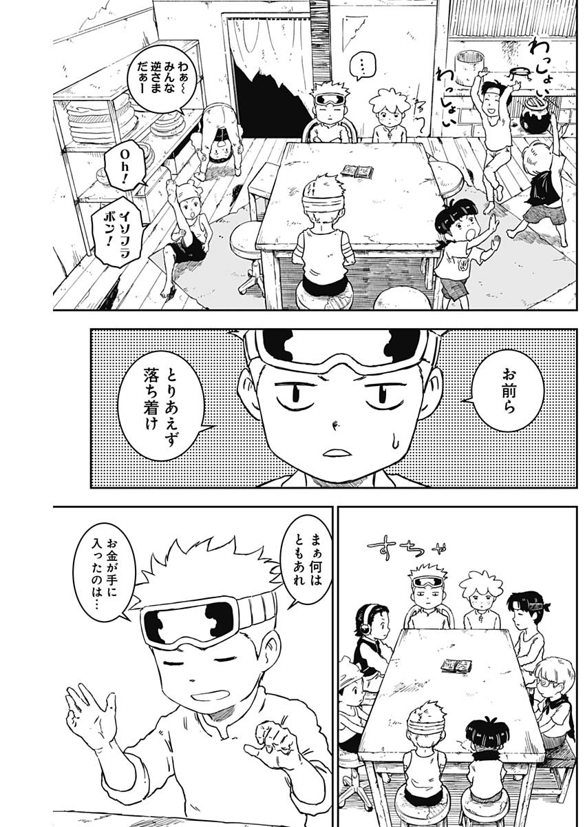 9