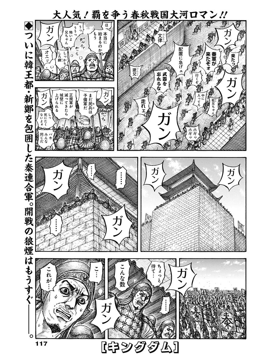 KINGDOM - raw - Chapter 836 - https://jpdd.alammanga.com/JPDD/47221505/xsbgkpb1gx4.jpg