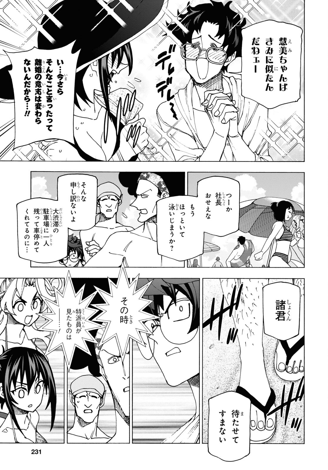 13