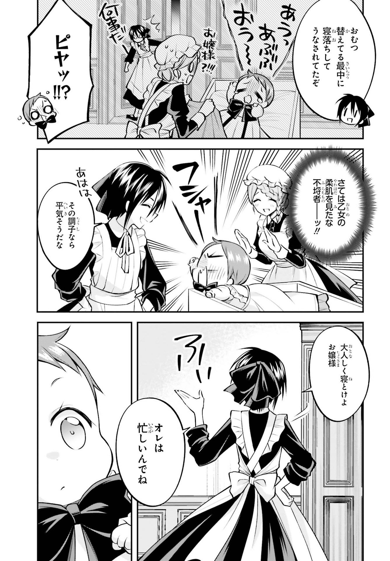 108-KAI KOROSARETA AKUYAKU REIJOU SUBETE WO OMOIDASHITANODE, OTOME WA RUBY DE KISEKI SHIMASU - raw - Chapter 7 - https://jpdd.alammanga.com/JPDD/48021605/0m13f1rsgai.jpg