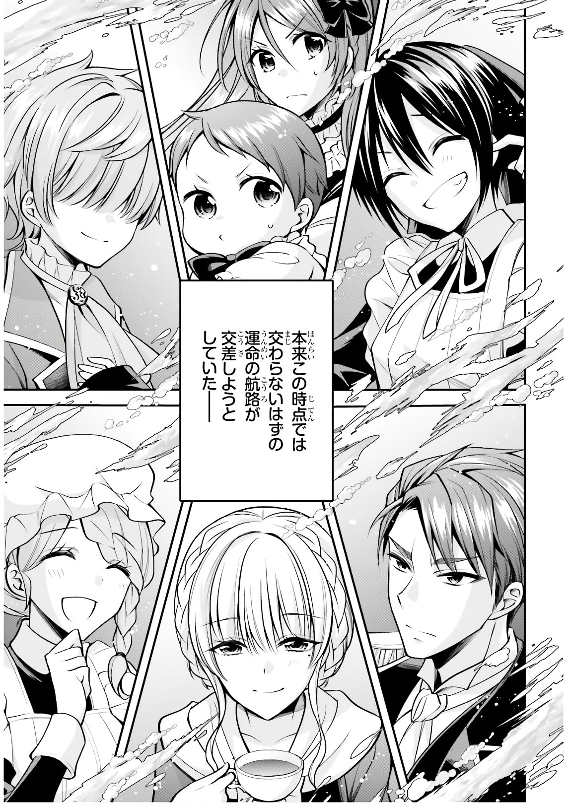 108-KAI KOROSARETA AKUYAKU REIJOU SUBETE WO OMOIDASHITANODE, OTOME WA RUBY DE KISEKI SHIMASU - raw - Chapter 5 - https://jpdd.alammanga.com/JPDD/48021605/1onpcx15kpq.jpg